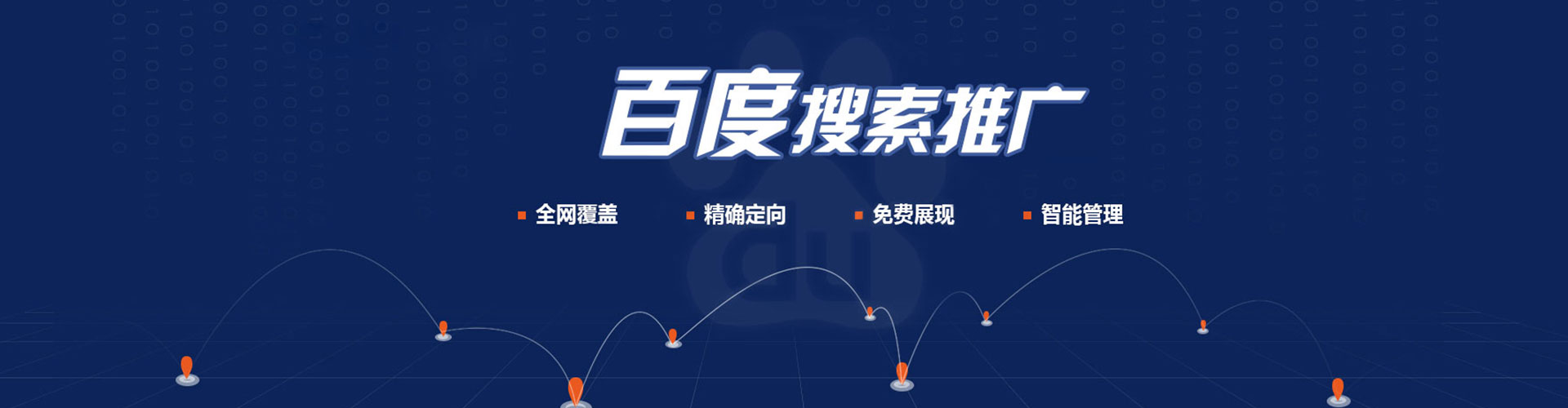 长岭百度推广托管