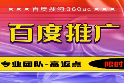 解析百度竞价排名的成功因素：以某公司为例